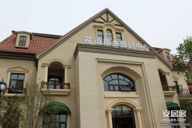 新兴花语原乡