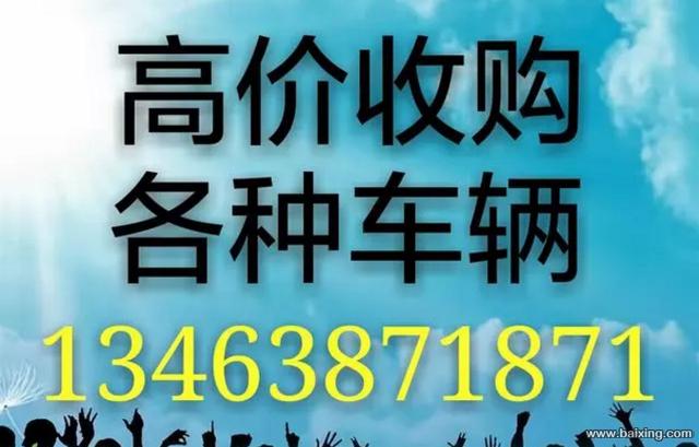 常年购销冀A牌照二手货车，事故车，漏检车，欢迎中介