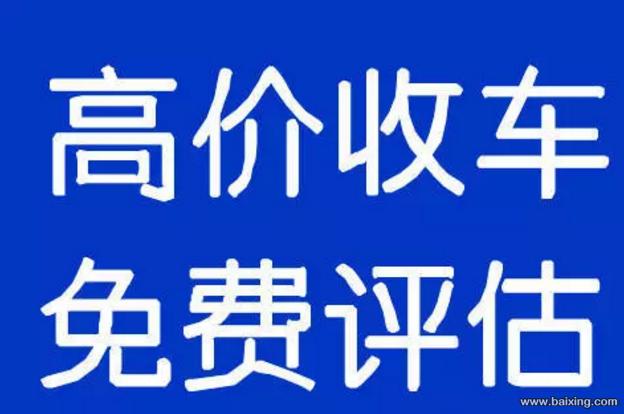 常年购销冀A牌照二手货车，事故车，漏检车，欢迎中介