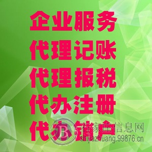 石家庄各区公司注销注册