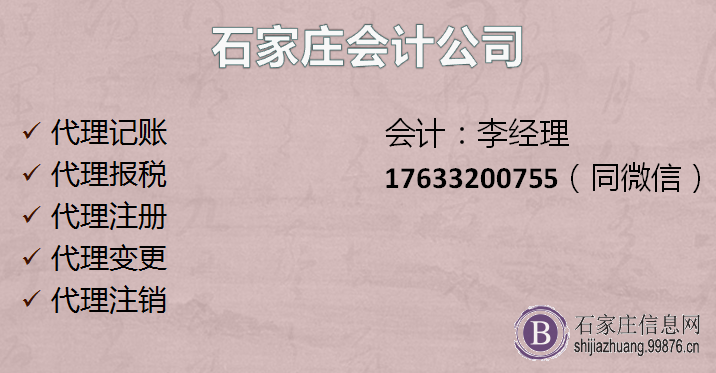 工商注册 代理记账 纳税申报