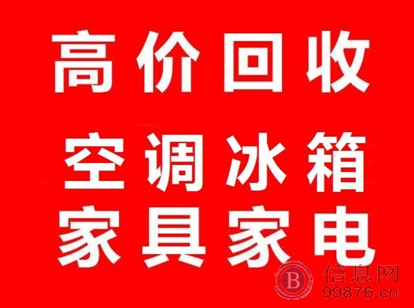 石家庄实木家具回收石家庄衣柜回收石家庄沙发回收石家庄双人床回收