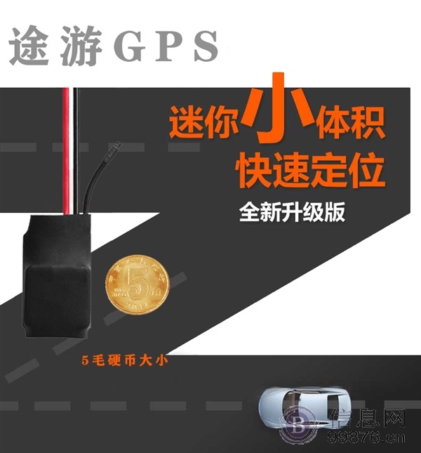 车载GPS**系统 车辆**系统