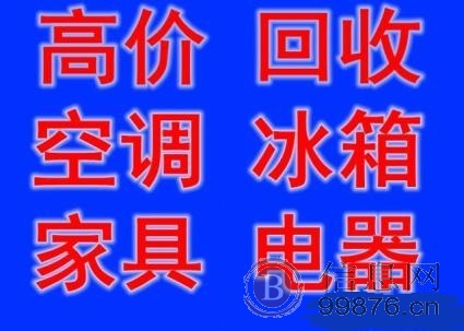 石家**具回收石家庄衣柜回收石家庄双人床回收